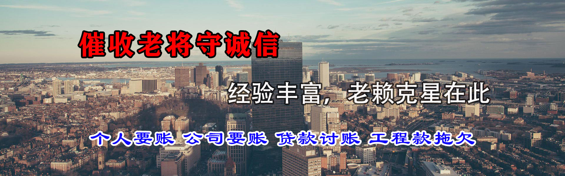 呼图壁追账公司