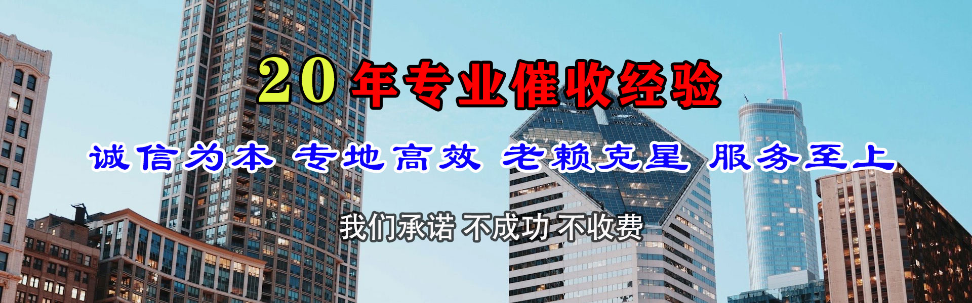 呼图壁清债公司